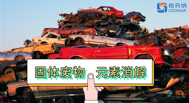 固廢22種元素消解，一臺(tái)實(shí)驗(yàn)加熱板就完成