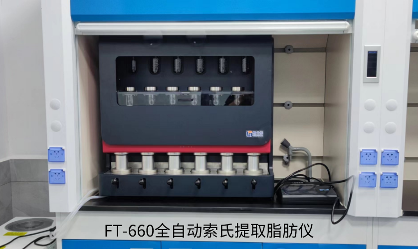 FT-660全自動索氏提取脂肪儀