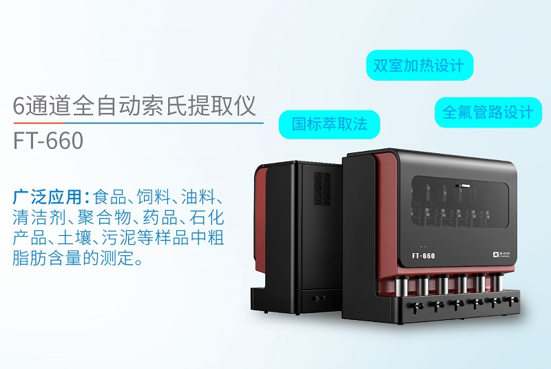 格丹納索氏提取儀 格丹納索氏提取儀