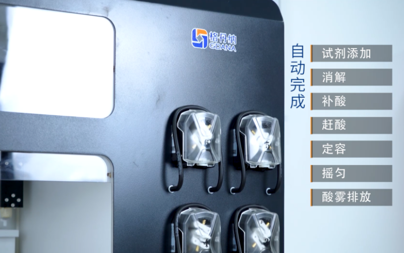 全自動石墨消解儀自動化操作 全自動石墨消解儀自動化操作