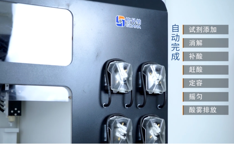 全自動石墨消解儀自動化操作