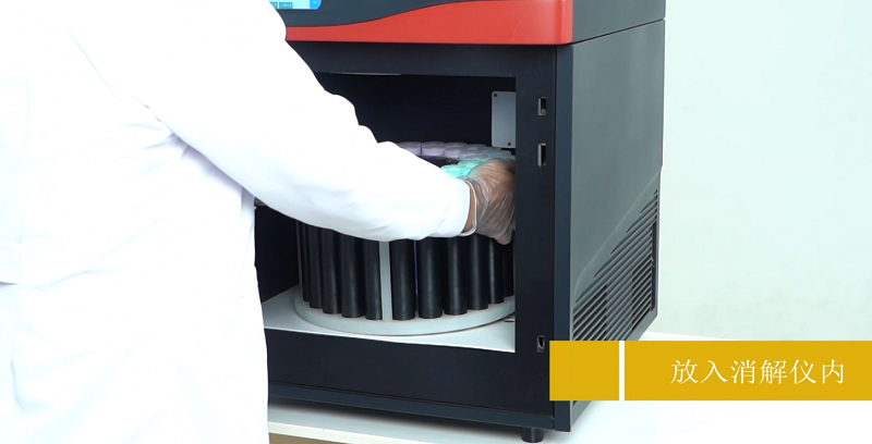 將轉盤放入微波消解儀的內部