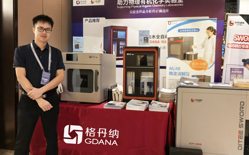 智慧驅動化學創新：第十六屆全國物理有機化學學術會議回顧